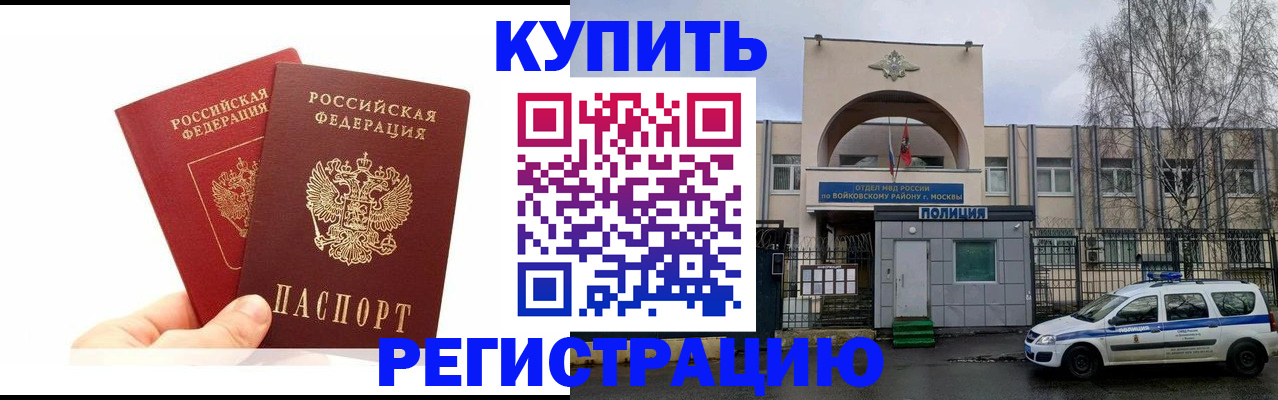 прописка для кредита в Кимрах